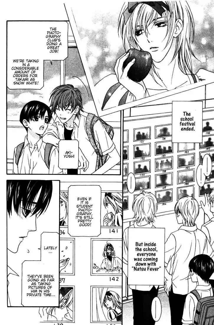 Wagamama Dakedo Itoshikute Chapter 2.2-1 page 4 - Vol.2 Chapter 2.1