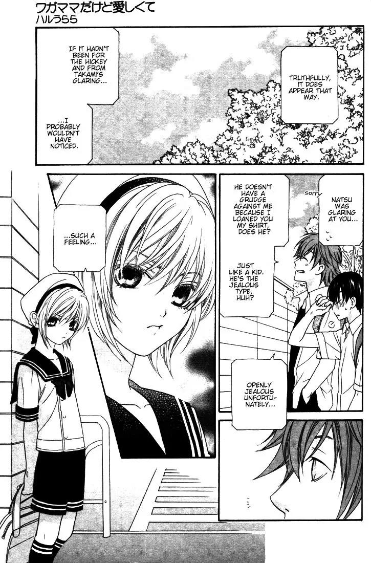 Wagamama Dakedo Itoshikute Chapter 2.2-1 page 7 - Vol.2 Chapter 2.1