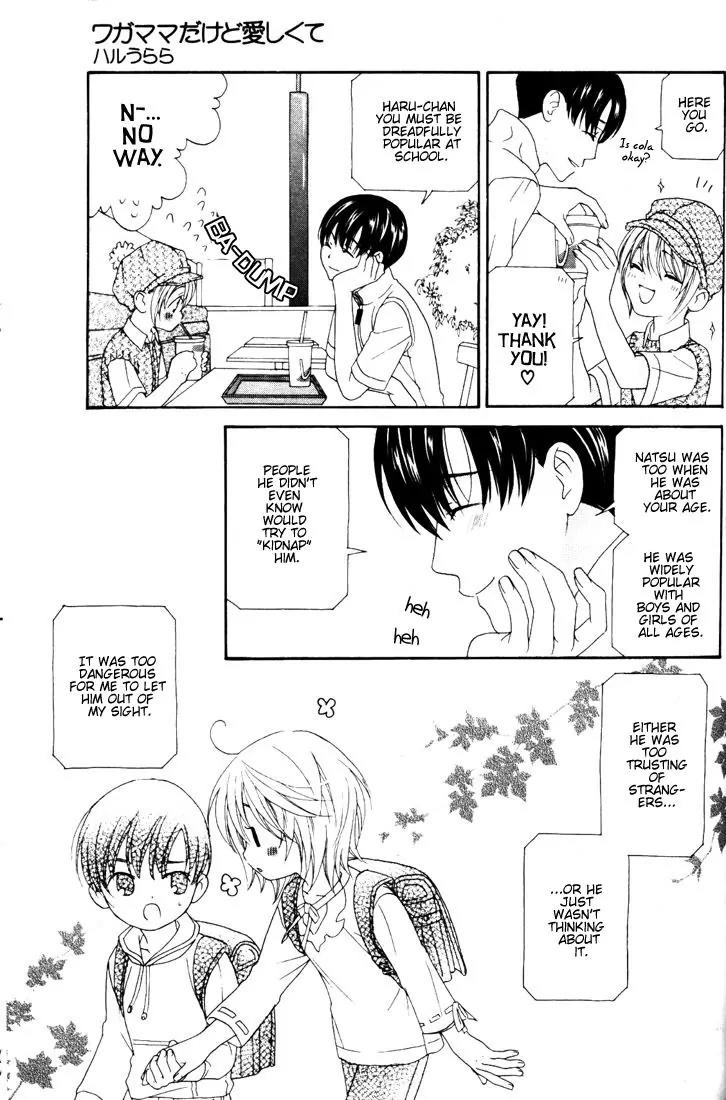 Wagamama Dakedo Itoshikute Chapter 2.2-2 page 1 - Vol.2 Chapter 2.2