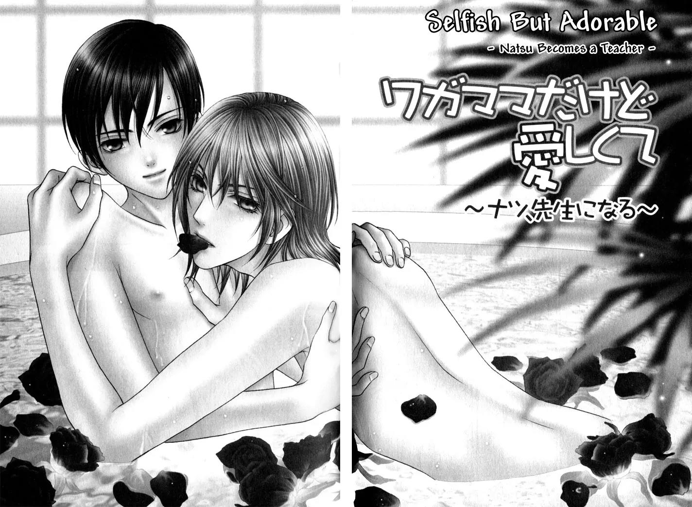 Wagamama Dakedo Itoshikute Chapter 2.3 page 3 - Vol.2 Chapter 3