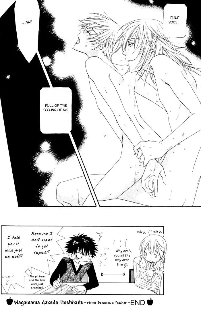 Wagamama Dakedo Itoshikute Chapter 2.3 page 41 - Vol.2 Chapter 3