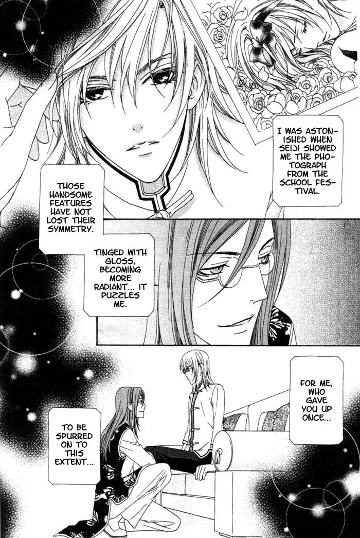 Wagamama Dakedo Itoshikute Chapter 3.1 page 21 - Vol.3 Chapter 1