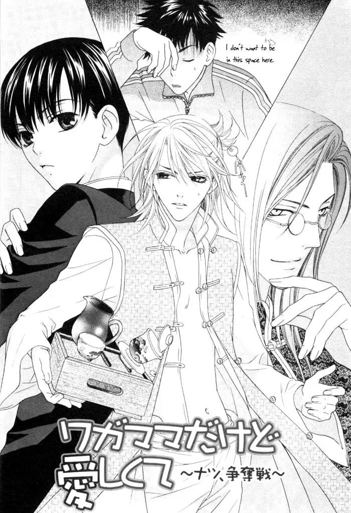 Wagamama Dakedo Itoshikute Chapter 3.1 page 7 - Vol.3 Chapter 1