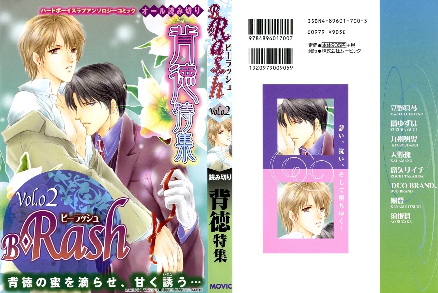 Wagamama Dakedo Itoshikute Chapter 3.5 page 2 - Vol.3 Chapter 5: Futari Yuugi