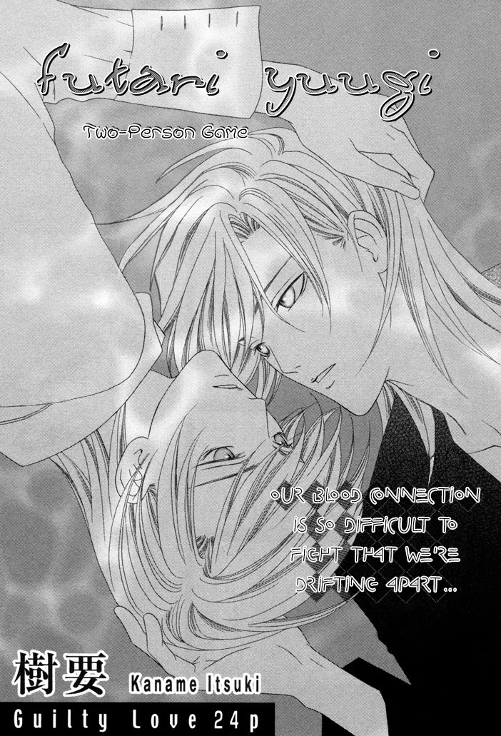 Wagamama Dakedo Itoshikute Chapter 3.5 page 3 - Vol.3 Chapter 5: Futari Yuugi