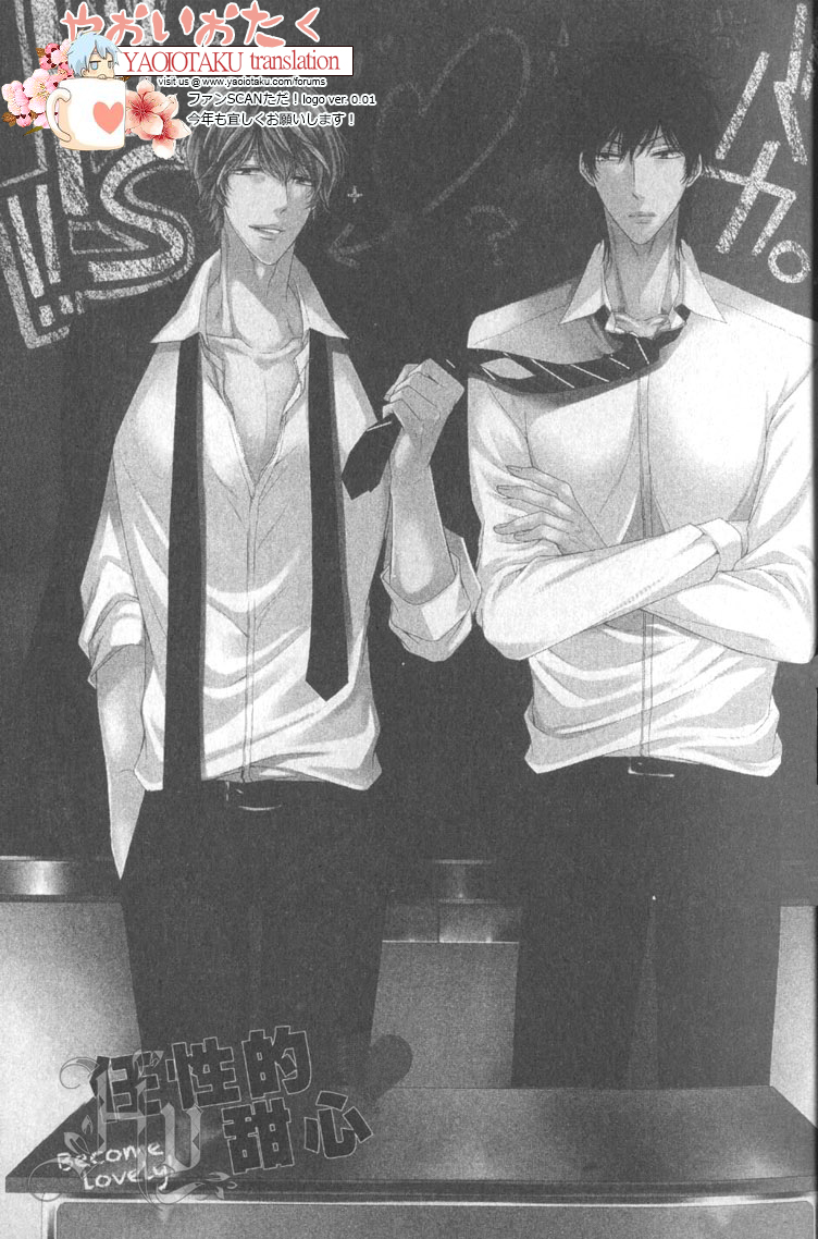 Wagamama Honey Chapter 1 page 11 - Chapter 1 : First Lesson
