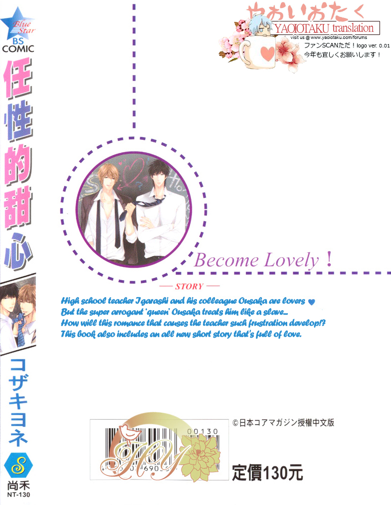 Wagamama Honey Chapter 1 page 2 - Chapter 1 : First Lesson