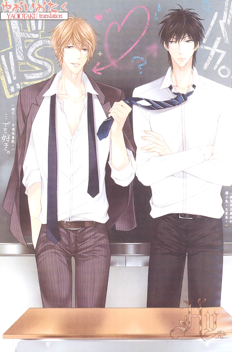Wagamama Honey Chapter 1 page 9 - Chapter 1 : First Lesson