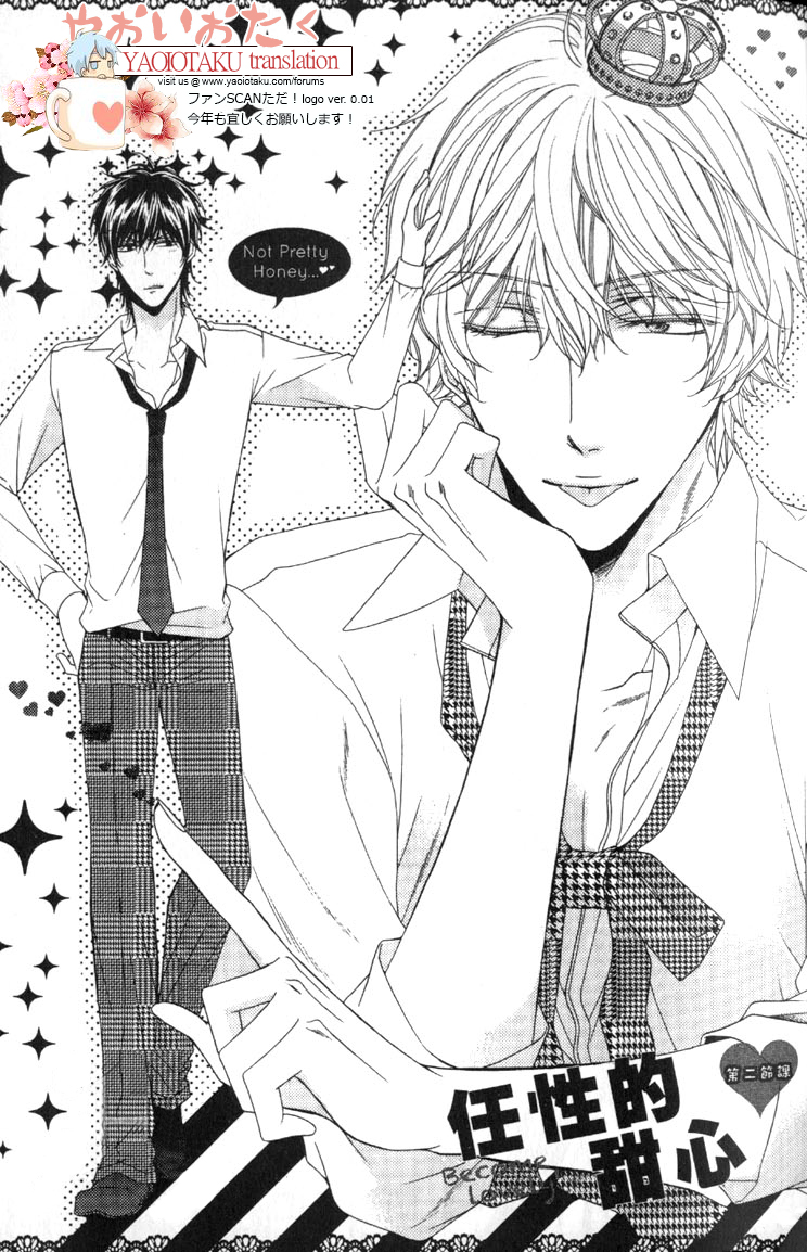 Wagamama Honey Chapter 2 page 1 - Chapter 2 : Second Lesson