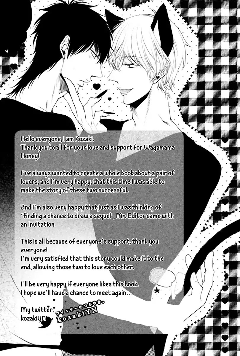 Wagamama Honey Chapter 6.5 page 14 - Chapter 6.5: Extra [END]