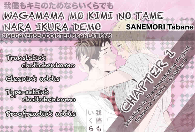 Wagamama mo Kimi no Tame Nara Ikura Demo Chapter 1 page 2 - Chapter 1