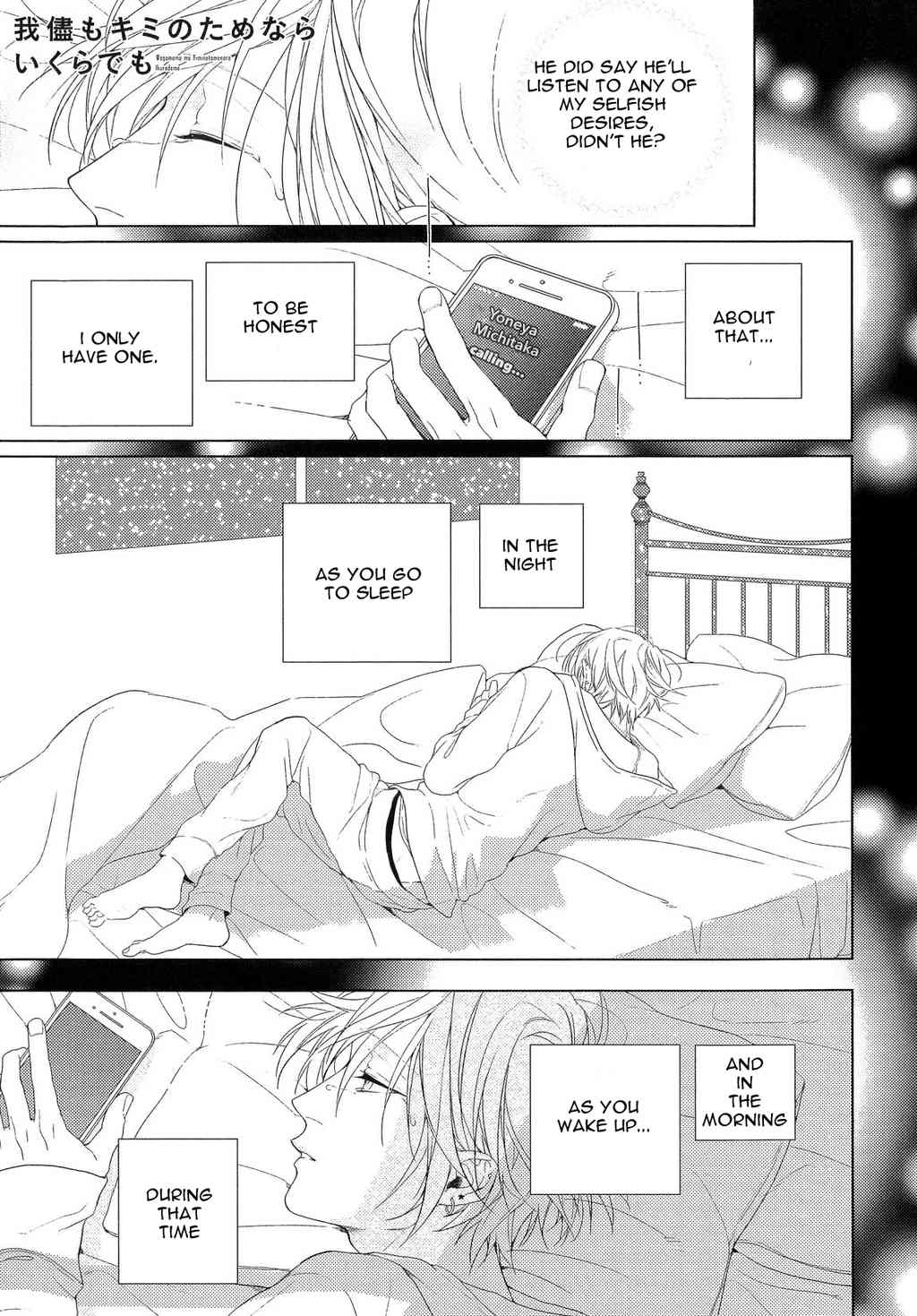 Wagamama mo Kimi no Tame Nara Ikura Demo Chapter 4 page 3 - Chapter 4