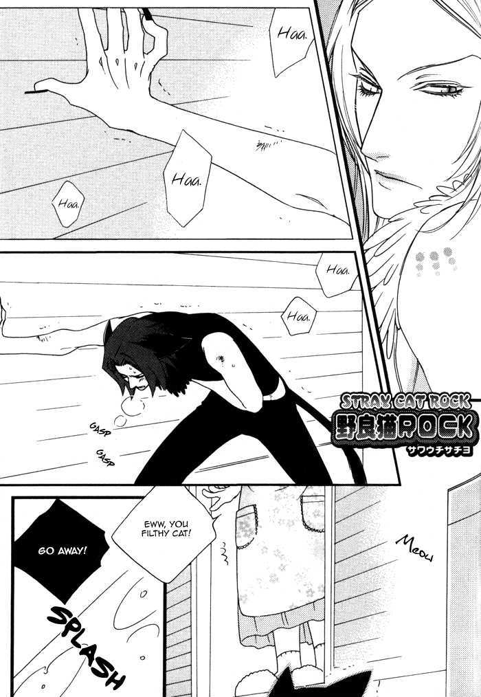 Wagamama na Jewel Chapter 3 page 4 - Chapter 3 : Stray Cat Rock