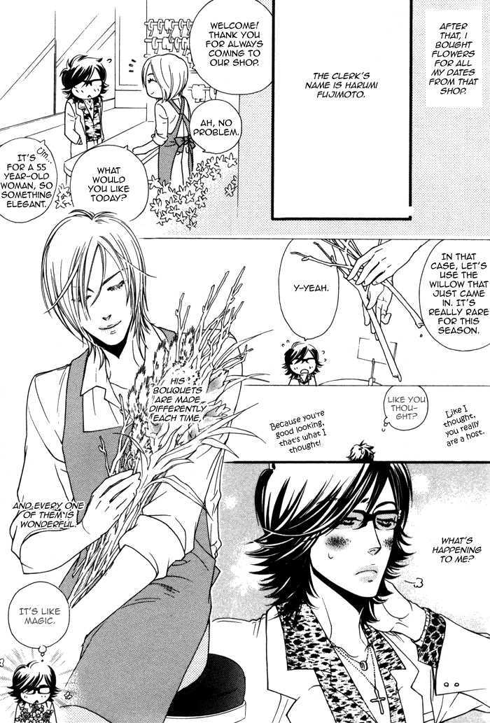 Wagamama na Jewel Chapter 4 page 12 - Chapter 4 : A Wanderer's Love