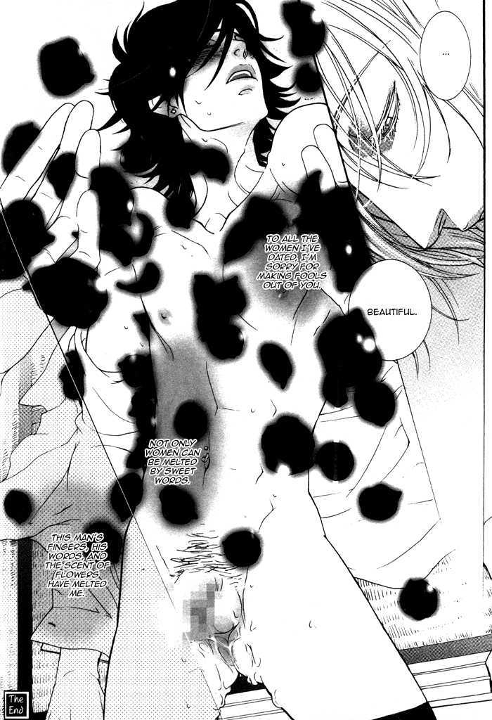 Wagamama na Jewel Chapter 4 page 23 - Chapter 4 : A Wanderer's Love