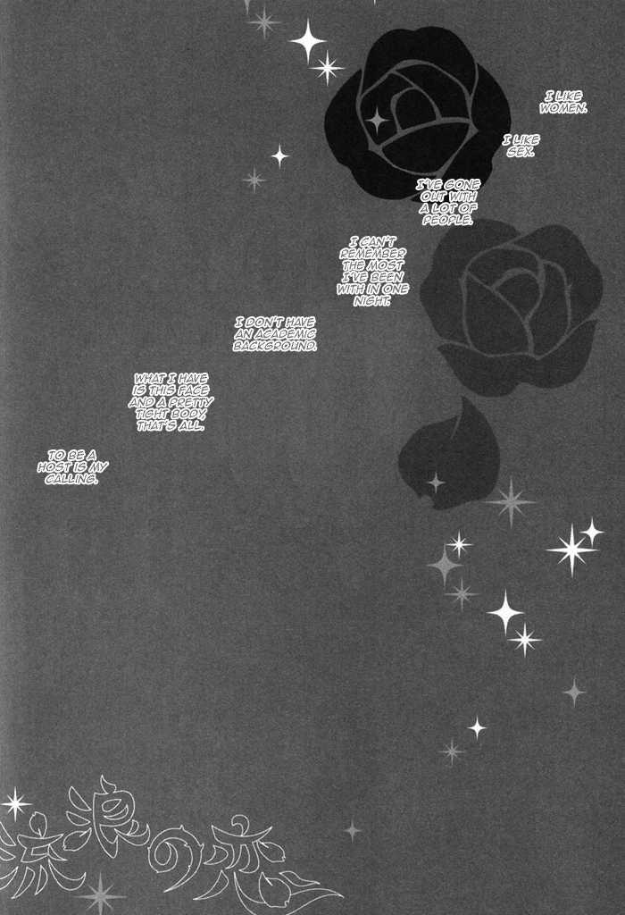 Wagamama na Jewel Chapter 4 page 5 - Chapter 4 : A Wanderer's Love