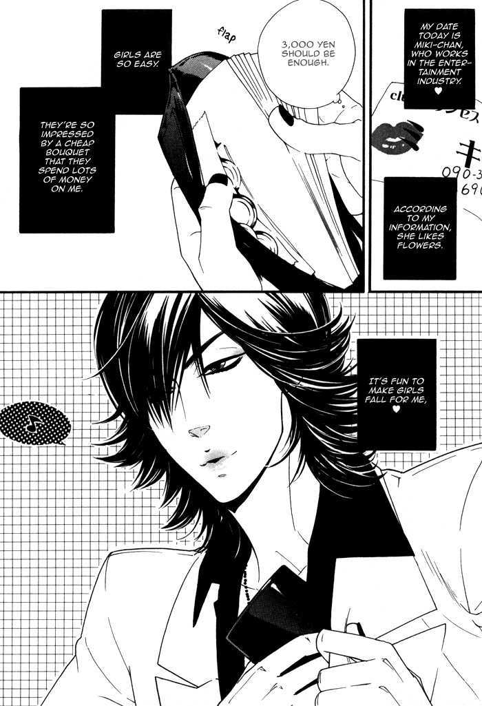 Wagamama na Jewel Chapter 4 page 6 - Chapter 4 : A Wanderer's Love