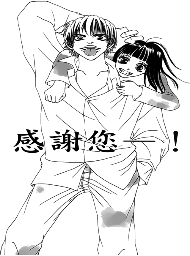 Wagamama na Jun'ai Chapter 4.2 page 43 - Chapter 4 v2 : Act 4 - Arrogant Pure Love Part 2 [End]