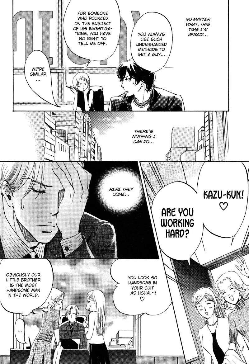 Wagamama Romeo Chapter 2 page 10 - Chapter 2