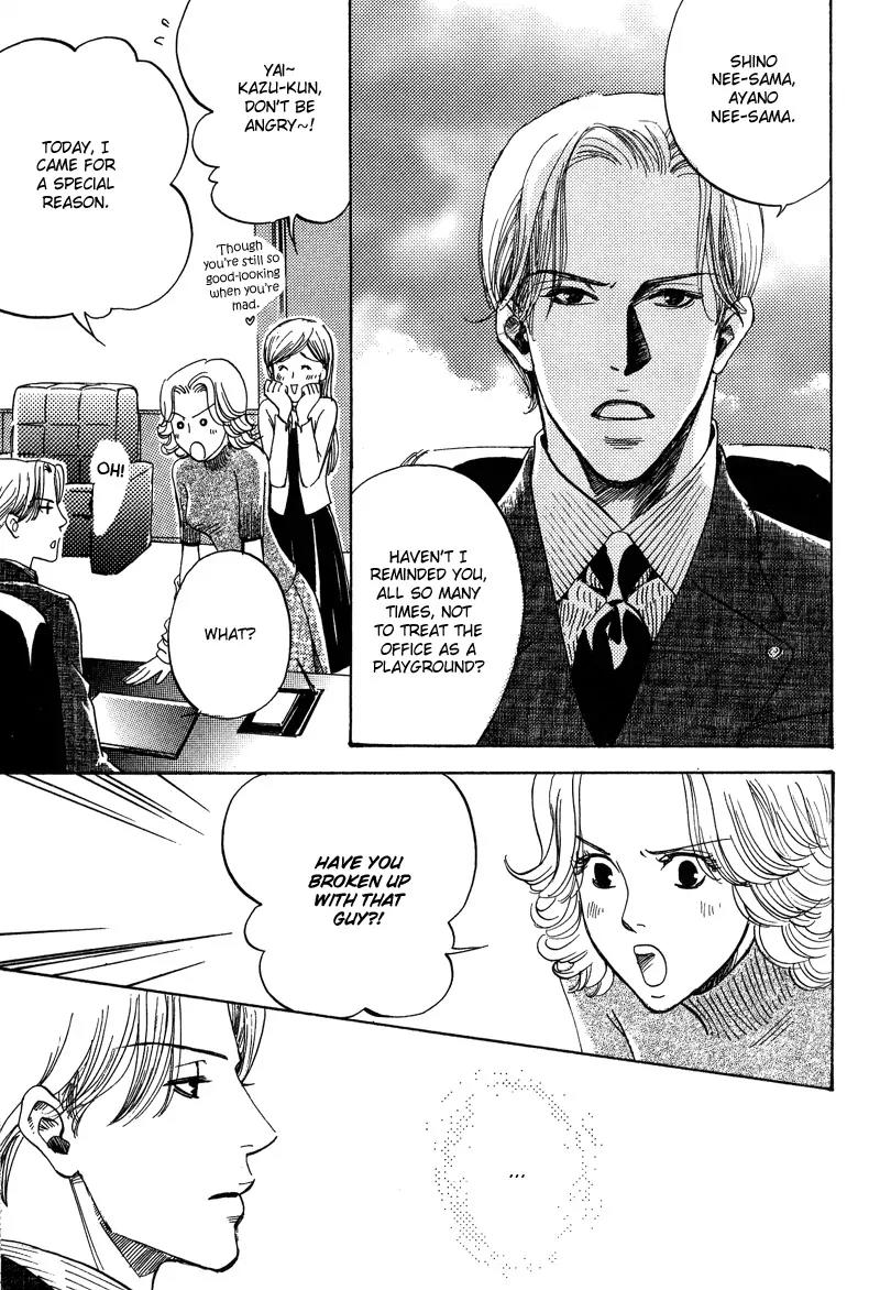 Wagamama Romeo Chapter 2 page 11 - Chapter 2