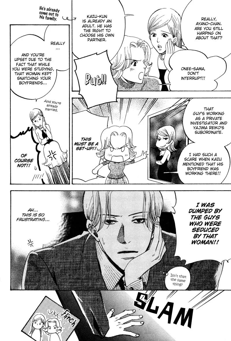 Wagamama Romeo Chapter 2 page 12 - Chapter 2