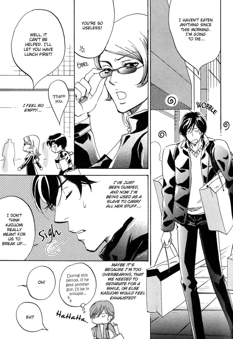 Wagamama Romeo Chapter 2 page 15 - Chapter 2