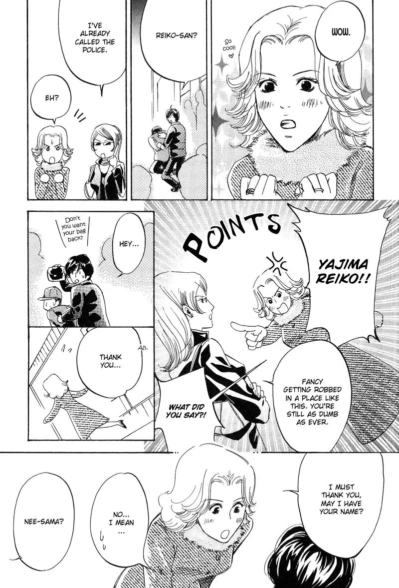 Wagamama Romeo Chapter 2 page 17 - Chapter 2
