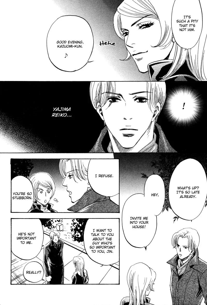 Wagamama Romeo Chapter 2 page 24 - Chapter 2
