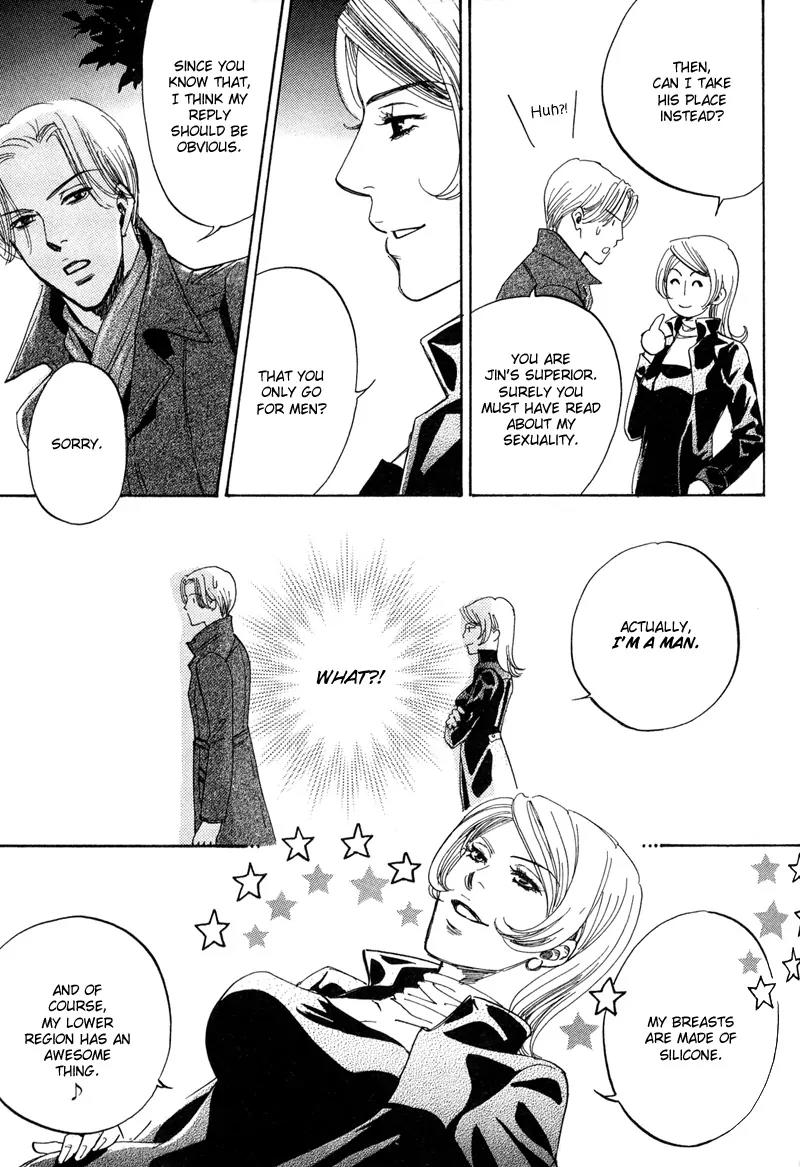 Wagamama Romeo Chapter 2 page 25 - Chapter 2