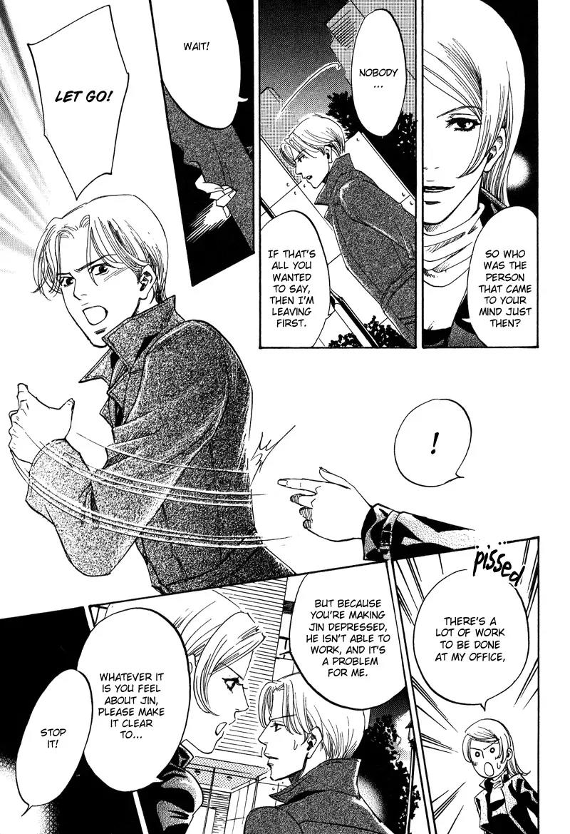 Wagamama Romeo Chapter 2 page 27 - Chapter 2
