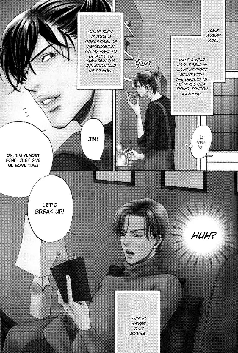 Wagamama Romeo Chapter 2 page 4 - Chapter 2