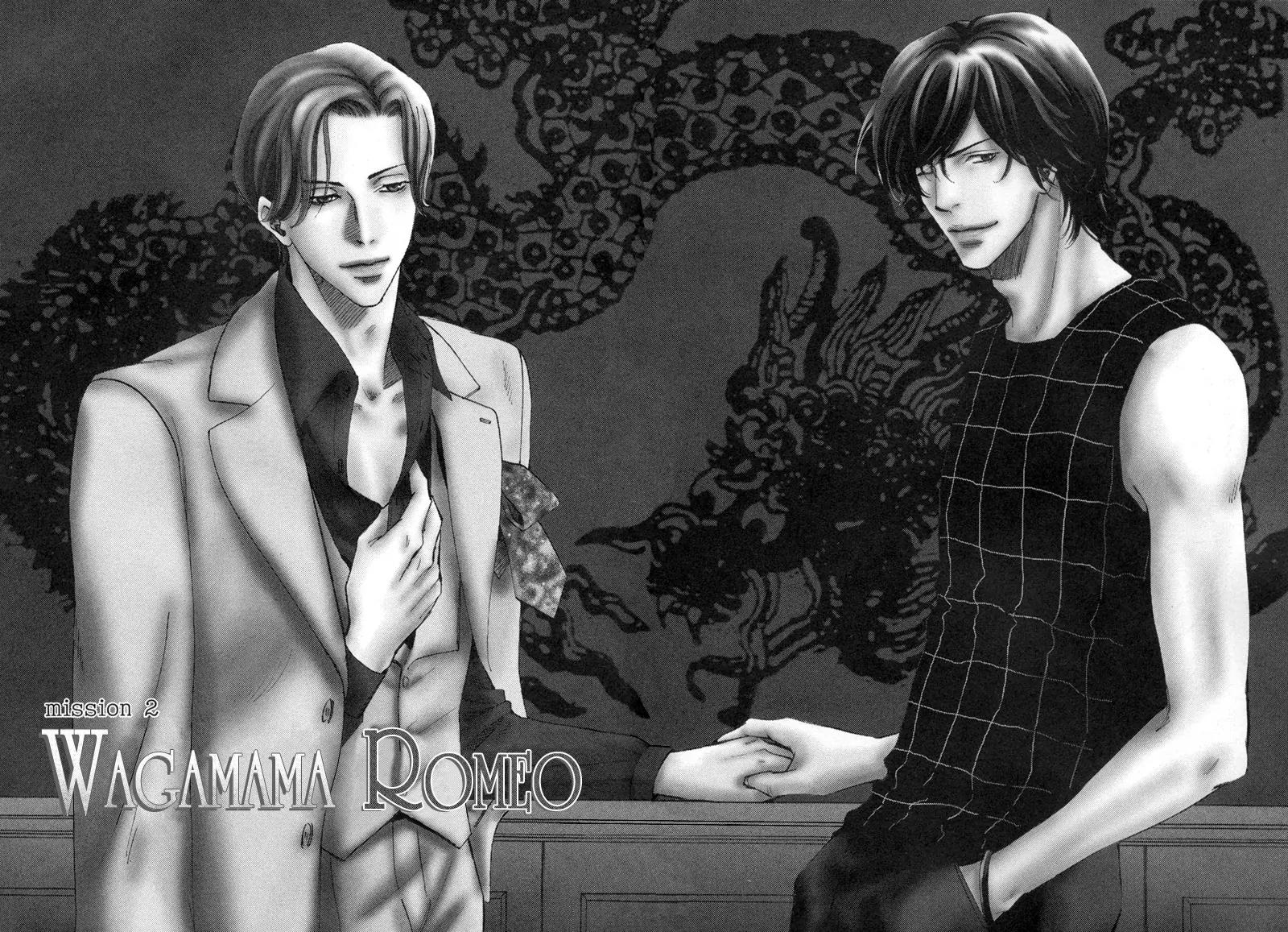 Wagamama Romeo Chapter 2 page 5 - Chapter 2