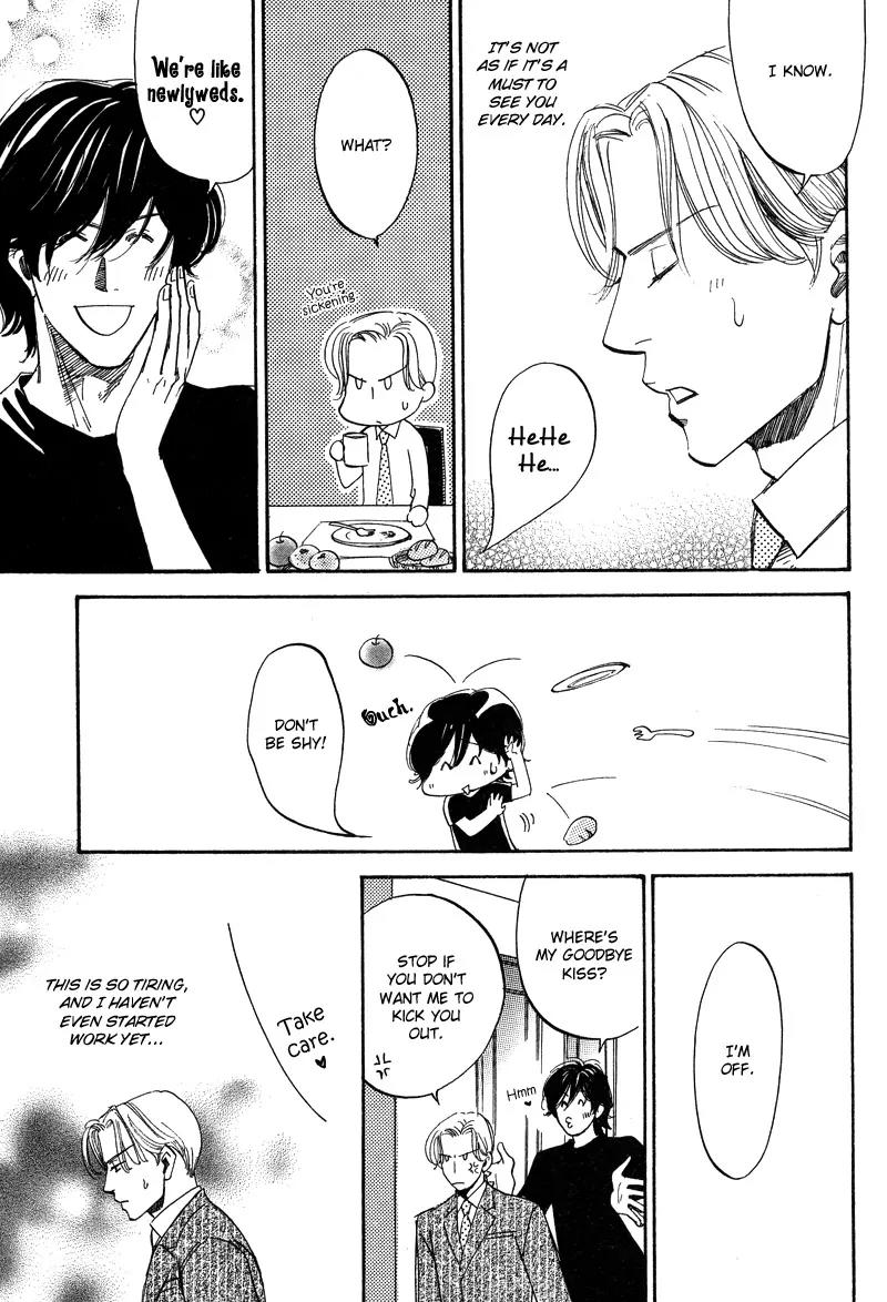 Wagamama Romeo Chapter 3 page 12 - Chapter 3