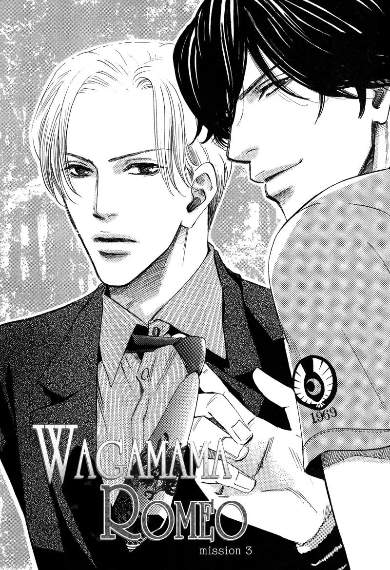 Wagamama Romeo Chapter 3 page 4 - Chapter 3
