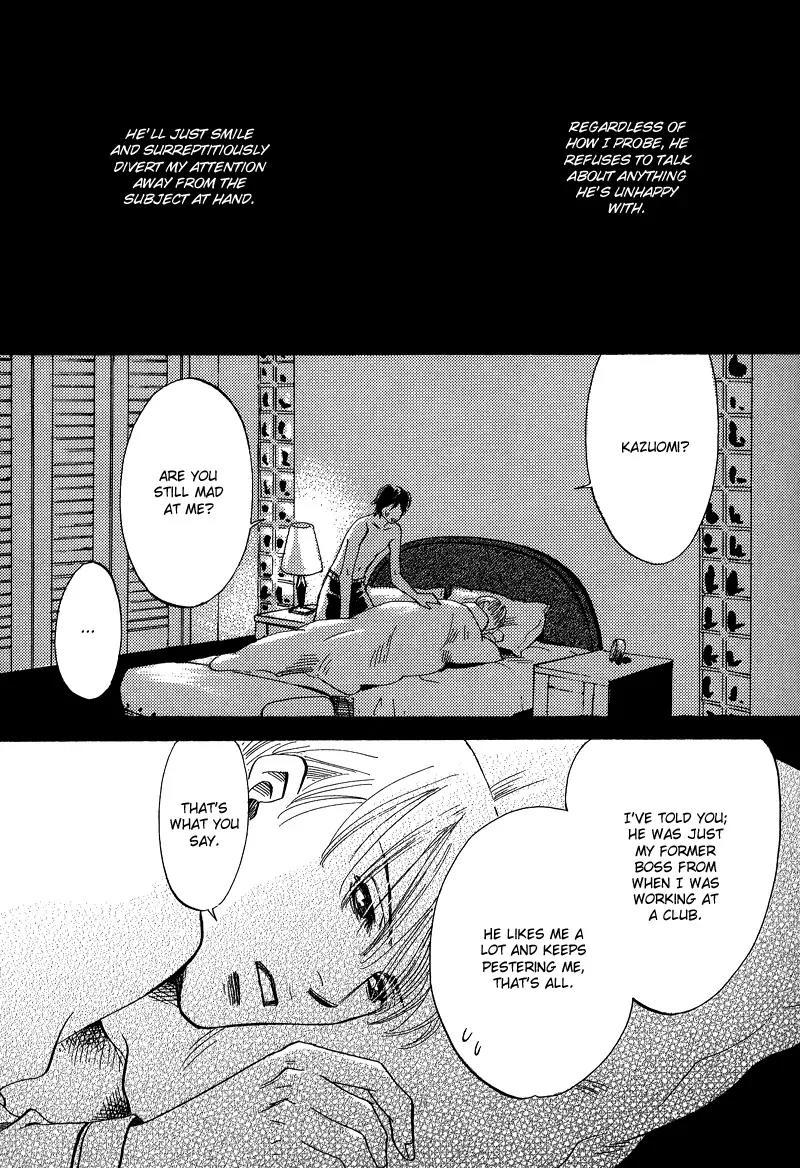 Wagamama Romeo Chapter 4.1 page 11 - Chapter 4.1