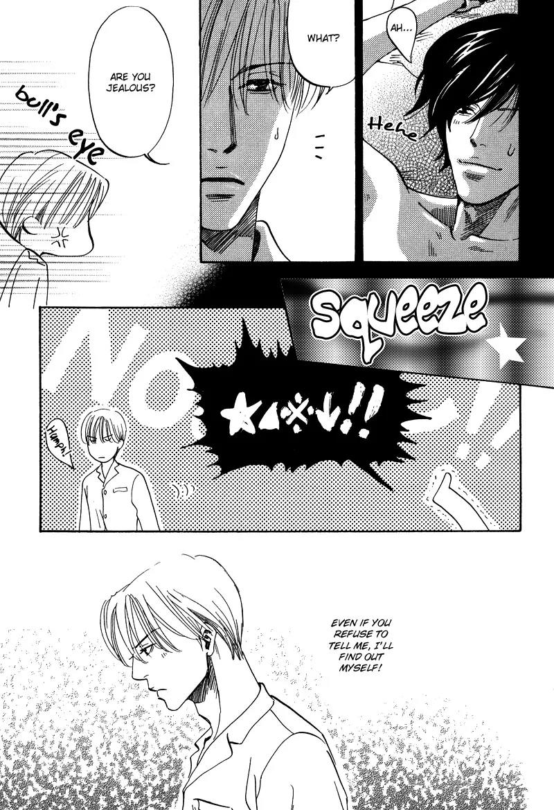 Wagamama Romeo Chapter 4.1 page 17 - Chapter 4.1