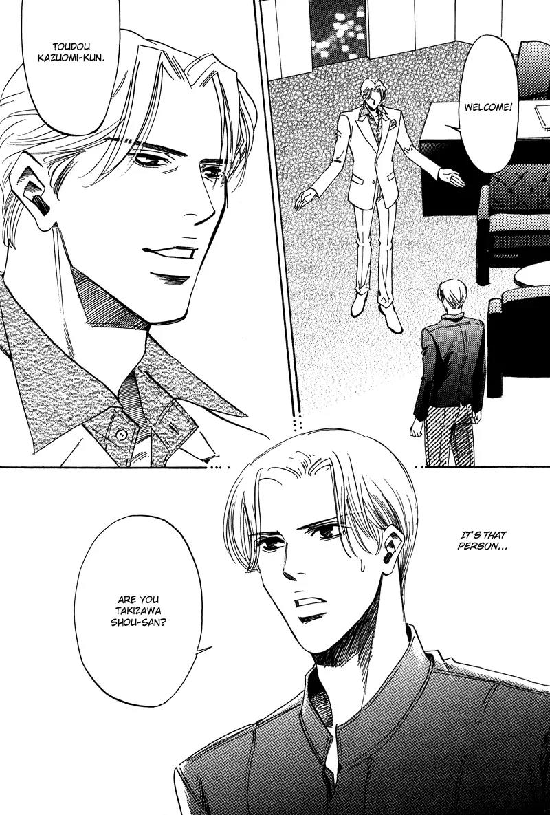 Wagamama Romeo Chapter 4.2 page 11 - Chapter 4.2