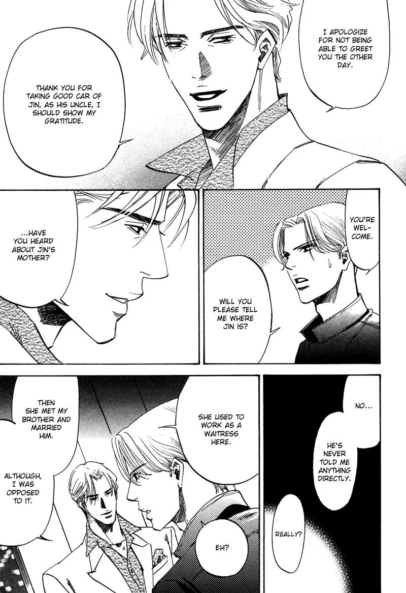 Wagamama Romeo Chapter 4.2 page 12 - Chapter 4.2