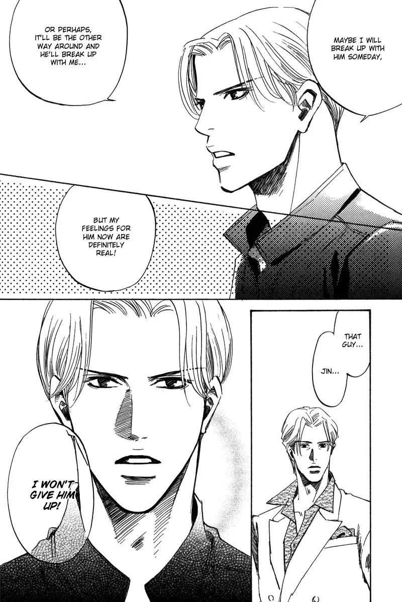 Wagamama Romeo Chapter 4.2 page 15 - Chapter 4.2