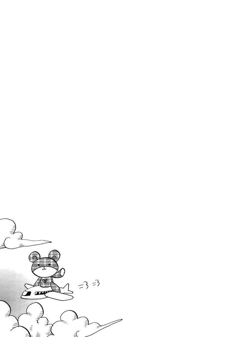 Wagamama Romeo Chapter 4.2 page 36 - Chapter 4.2