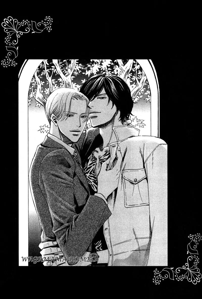 Wagamama Romeo Chapter 4.2 page 4 - Chapter 4.2