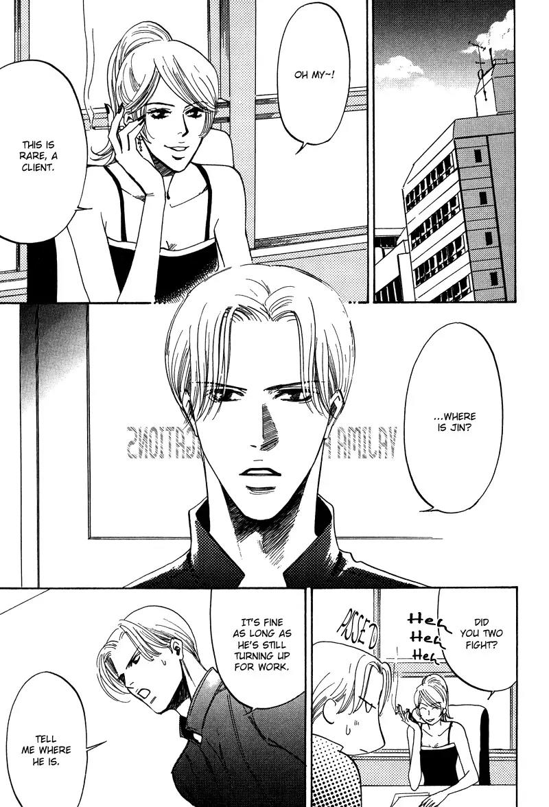 Wagamama Romeo Chapter 4.2 page 8 - Chapter 4.2