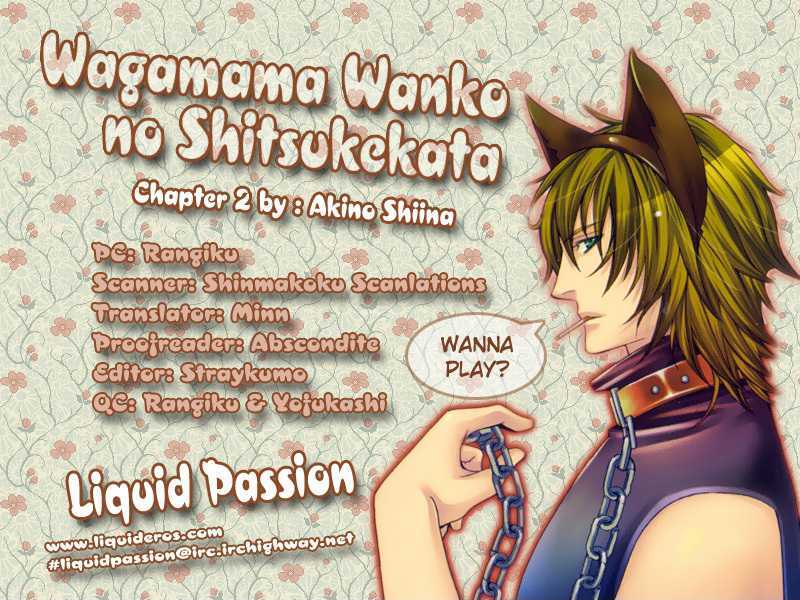 Wagamama Wanko no Shitsukekata Chapter 2 page 1 - Chapter 2 : UBUB Green X Green