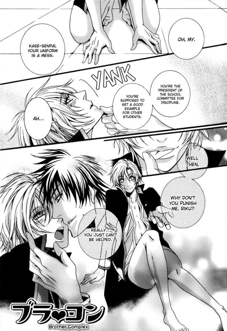 Wagamama Wanko no Shitsukekata Chapter 4 page 3 - Chapter 4 : Brother Complex