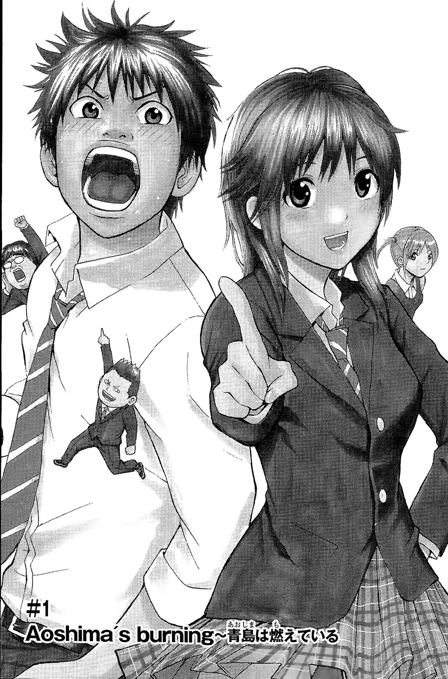 Wagatsuma-san wa Ore no Yome Chapter 1.1 page 10 - Vol.1 Chapter 1: Aoshima's burning.