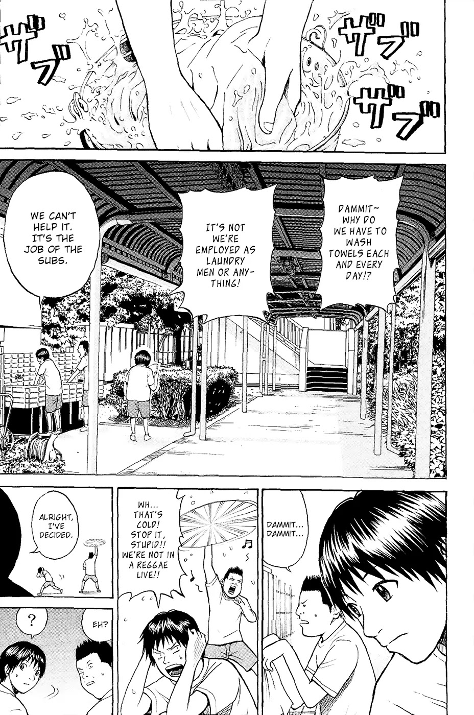 Wagatsuma-san wa Ore no Yome Chapter 1.1 page 12 - Vol.1 Chapter 1: Aoshima's burning.