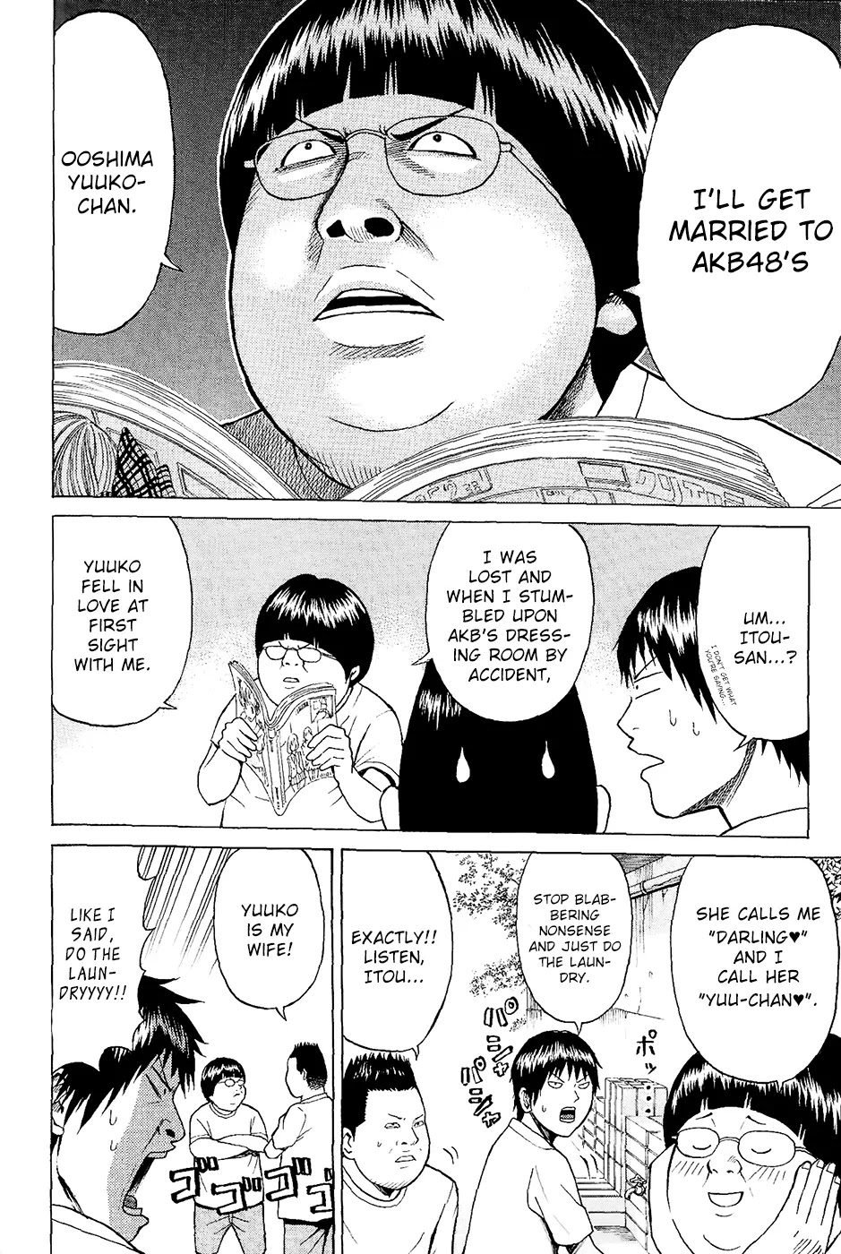 Wagatsuma-san wa Ore no Yome Chapter 1.1 page 13 - Vol.1 Chapter 1: Aoshima's burning.