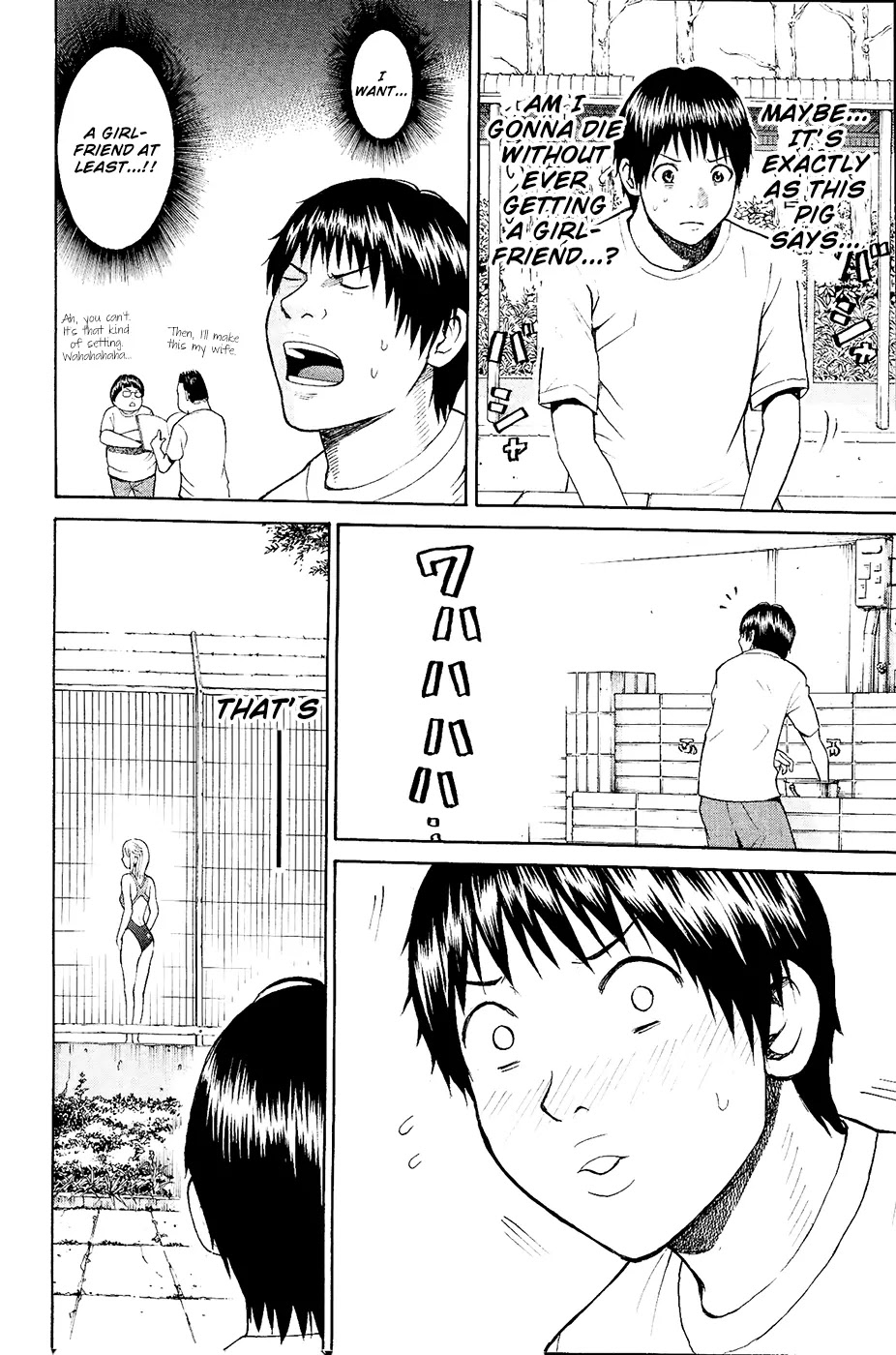 Wagatsuma-san wa Ore no Yome Chapter 1.1 page 15 - Vol.1 Chapter 1: Aoshima's burning.