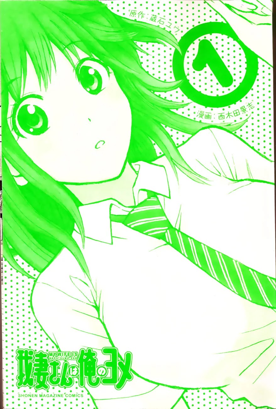 Wagatsuma-san wa Ore no Yome Chapter 1.1 page 2 - Vol.1 Chapter 1: Aoshima's burning.