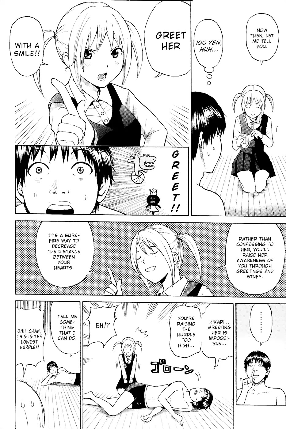 Wagatsuma-san wa Ore no Yome Chapter 1.1 page 33 - Vol.1 Chapter 1: Aoshima's burning.